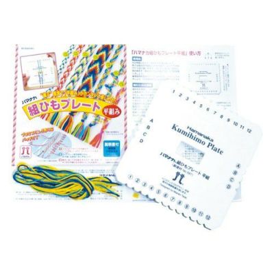 組ひもプレート平組 H205-587