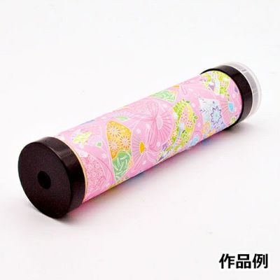 手づくり万華鏡