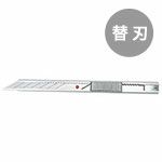 NTカッタープロ AD-2P用 替刃(BAD-21P)