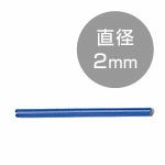 カラーワイヤー（自遊自在） 2mmφ 3m巻 マリン