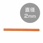 カラーワイヤー（自遊自在） 2mmφ 3m巻 パンプキン