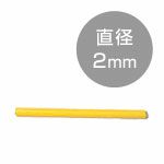 カラーワイヤー（自遊自在） 2mmφ 3m巻 エッグ