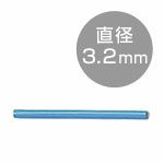 カラーワイヤー（自遊自在） 3.2mmφ 3m巻 スカイ