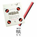 頑固自在カラーワイヤー(2mmφ10m巻） 桃（M72／もも）