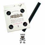 頑固自在カラーワイヤー(2mmφ10m巻） 墨（M82／すみ）