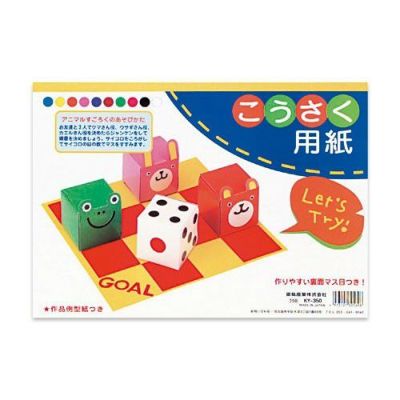 工作用紙 B4（10枚入・裏面方眼）