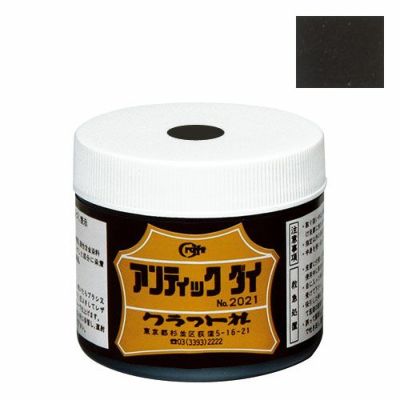 アンティック ダイ 黒 100ml