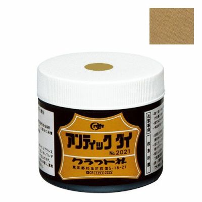 アンティック ダイ 黄茶 100ml