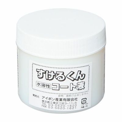 すけるくんコート液 100g