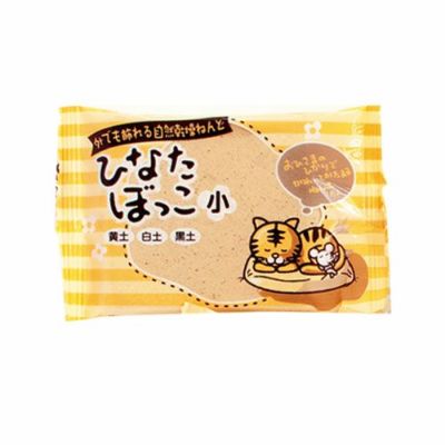 ひなたぼっこ 小 黄土 150g(自然乾燥ねんど) | 造ハウ.com