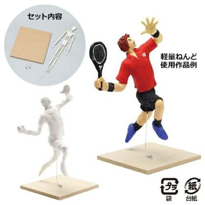 モデル芯材エアポーズ 全身像