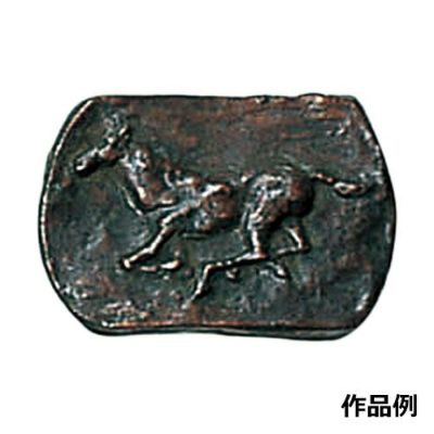 さびカラーセット(彫塑用金属着色剤) 赤銅色・黒さび