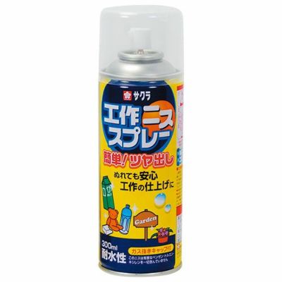 サクラ工作ニス(ツヤ出し) スプレー 300mL