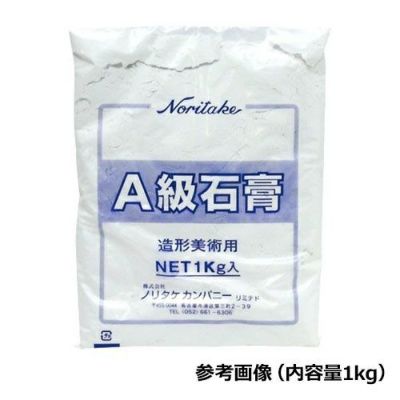 A級石こう(HS-750) 20kg