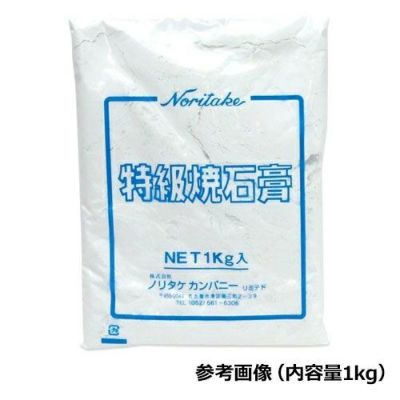 特級石こう(HS-650) 20kg