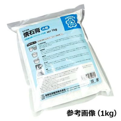 サクラ印A級石こう 20kg