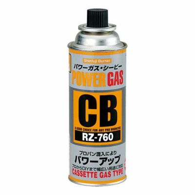 専用ガスボンベ RZ760
