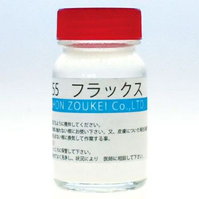 フラックス 50mL