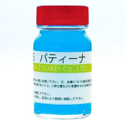 パティーナ 50mL