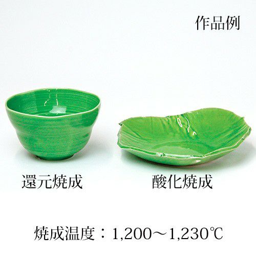 グリーン釉 1kg | 造ハウ.com