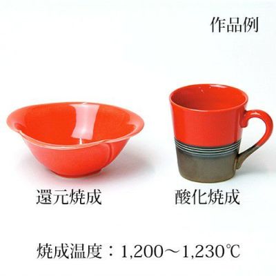 レッド釉 1kg