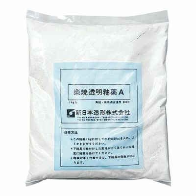 楽焼き透明釉薬A 粉末1kg(無鉛)