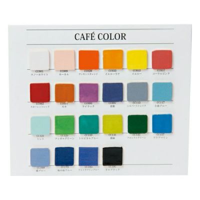 釉薬・カフェカラー サンプルボード 22色【お取寄せ商品】