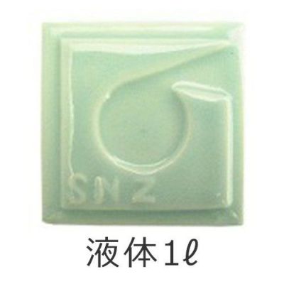 陶芸液体釉薬1L 青白磁釉（せいはくじ）