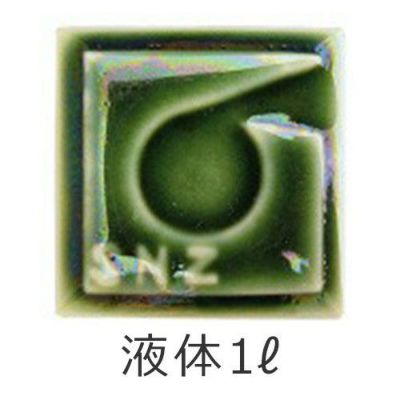 陶芸液体釉薬1L 織部釉（おりべ）