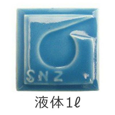 陶芸液体釉薬1L トルコ青釉