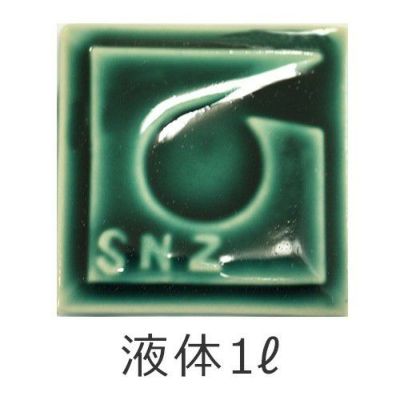 陶芸液体釉薬1L 藍織部釉（あいおりべ）