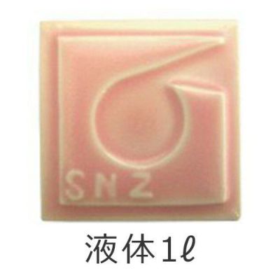 陶芸液体釉薬1L 桜花釉（おうか）
