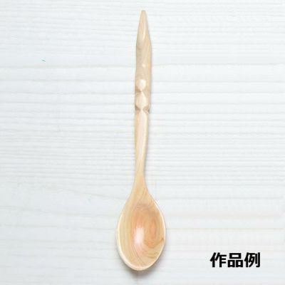 木彫スプーン ヒノキ 半加工品