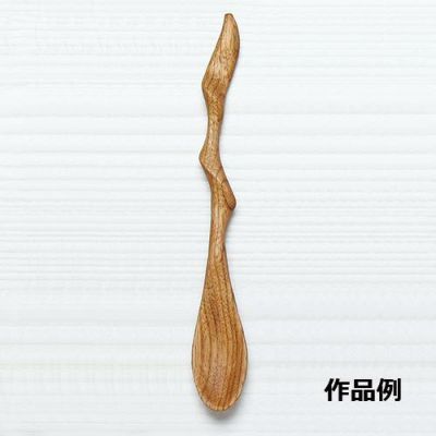 木彫バターナイフ くるみ