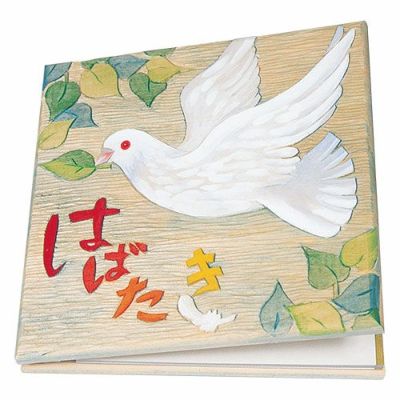 木彫ミニアルバム シナ 台紙6枚付