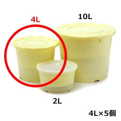 釉薬プラ容器5個組 4L