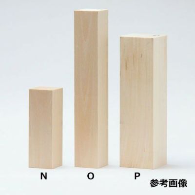立体木彫素材シナ N(50×50×150mm)【返品交換不可商品】