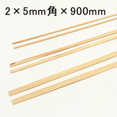 ひのき棒 2×5×900mm(50本組)