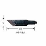 ハンドクラフト用彫刻刃物 スタンダード CL2209
