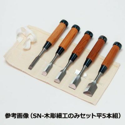 木彫細工のみセット内単品12mm
