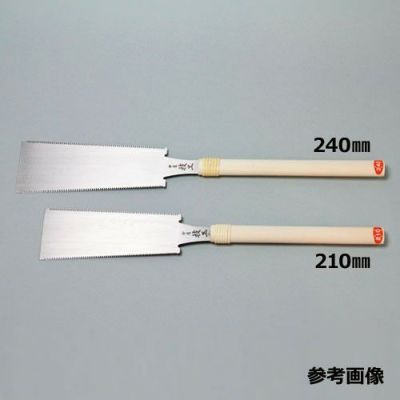 両刃のこ生徒用 210mm(全長約540mm)