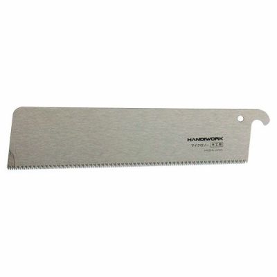 マイクロソー替刃式(金工刃付) 160mm 替え刃 木工用
