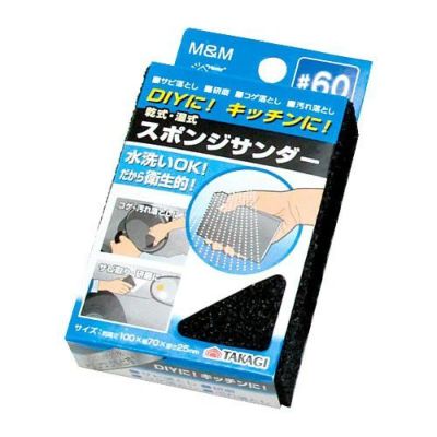 スポンジサンダー ＃60