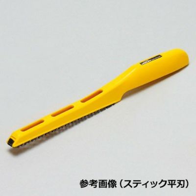 アラカン スティック平刃替え刃