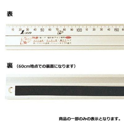 直定規アルミ製 60cm