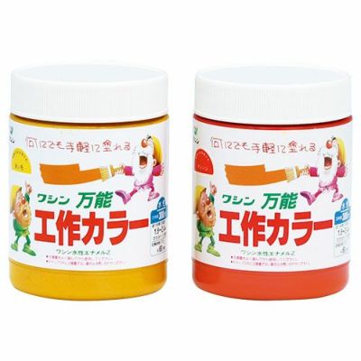 ワシン万能工作カラー 12色セット 各300mL