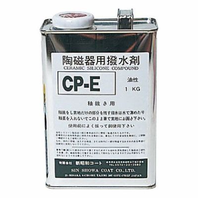釉抜き剤 CP-E 油性撥釉剤 1L(撥水剤)