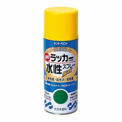 水性ラッカースプレー 緑 300mL