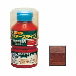 ワシンポアーステイン 130mL チェスナット