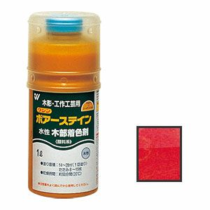 ワシンポアーステイン 1L ワインレッド